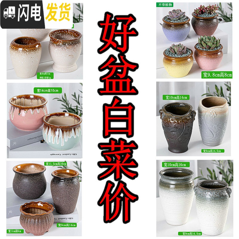 三维工匠多肉花盆陶瓷复古粗陶透气大口径创意个性老桩盆绿植 SH老桩09(2个) 大花盆容器