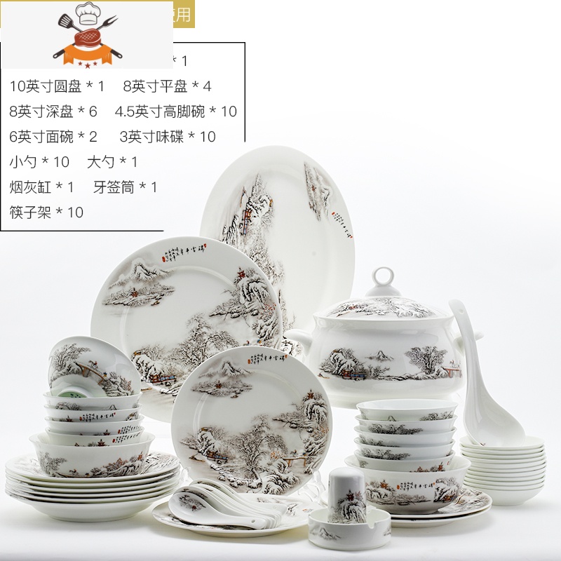 碗碟套装家用厨房碗具陶瓷饭碗盘子景德镇中式骨瓷器餐具 敬平 雪景58头豪华配置送十双合金筷子9A送8平式