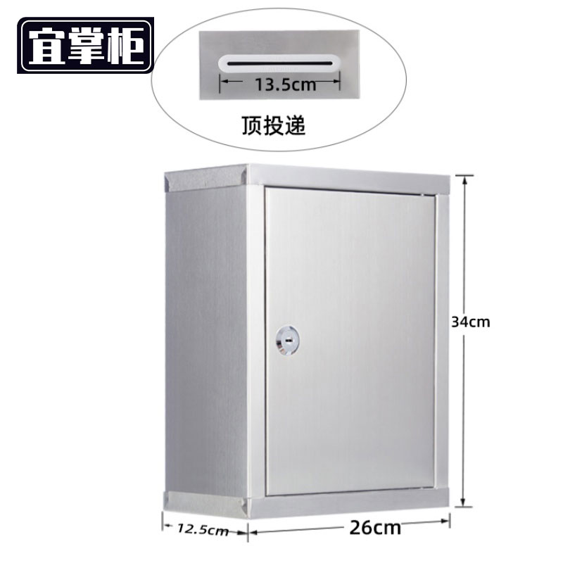 宜掌柜 意 见箱 壁挂意见箱顶投34cm个