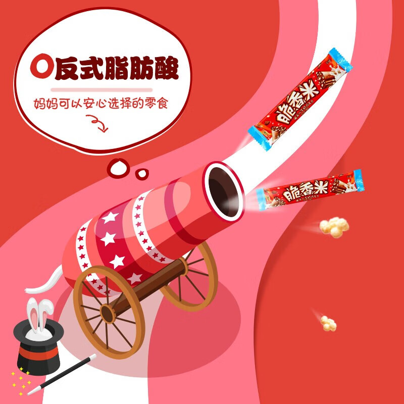 脆香米牛奶巧克力24g*24条 1盒高清大图