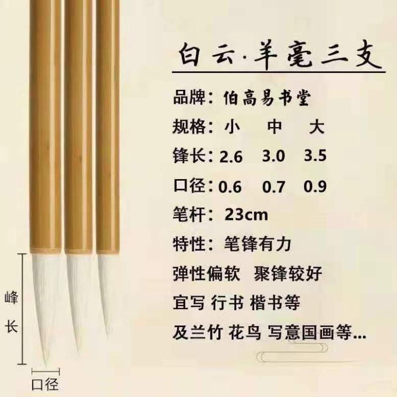 加健兼毫大中小白云毛笔书法专用羊毫国画兰竹狼毫笔专业级不掉毛-白云羊毫笔;大号