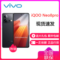 vivo iQOO Neo8 Pro 16GB+512GB 夜岩 天玑9200+ 自研芯片V1+ 120W超快闪充 144Hz高刷 5G游戏电竞性能手机