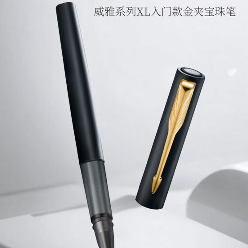 派克(PARKER)威雅 XL入门级黑色金夹宝珠笔