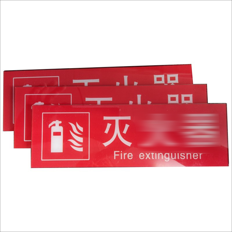标志牌(亚克力)定制