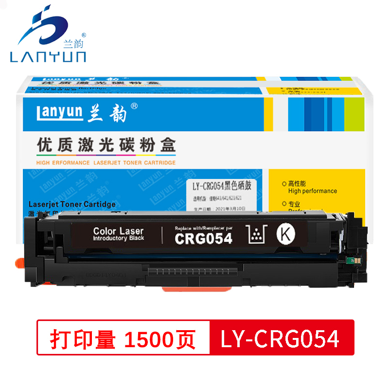 兰韵LY-CRG054硒鼓 适用于佳能MF643/641/645/LBP623高清大图