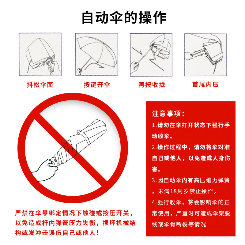 天堂 全自动晴雨伞三折10骨加固一键开收易甩干简约30975E-黑色