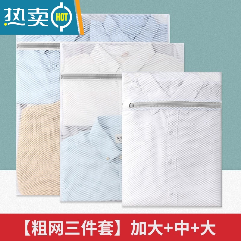 敬平内衣洗衣袋衣服洗护袋洗衣机机洗护洗袋文胸袜子防变形保护袋子 【粗网三件套】加大+中+大