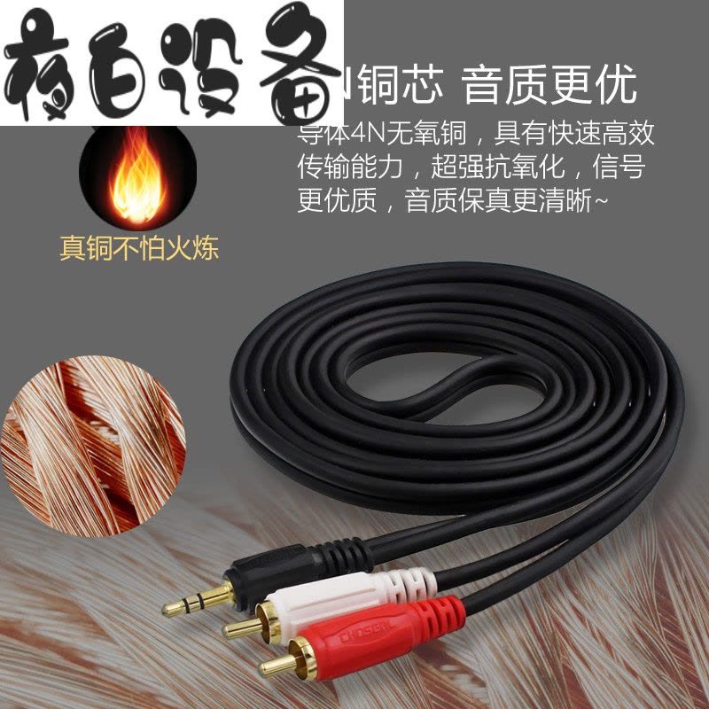 新品音频线一分二3.5mm转双莲花线rca电脑音箱音响线一分二音频连接线耳机3.5转莲花aux一拖二 黑色 5米图片
