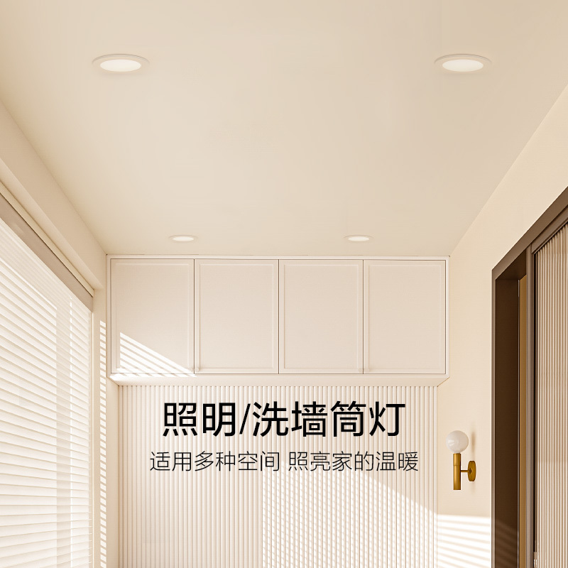 欧普照明全光谱筒灯氛围灯过道灯桶灯开孔嵌入式高显指无可视频闪