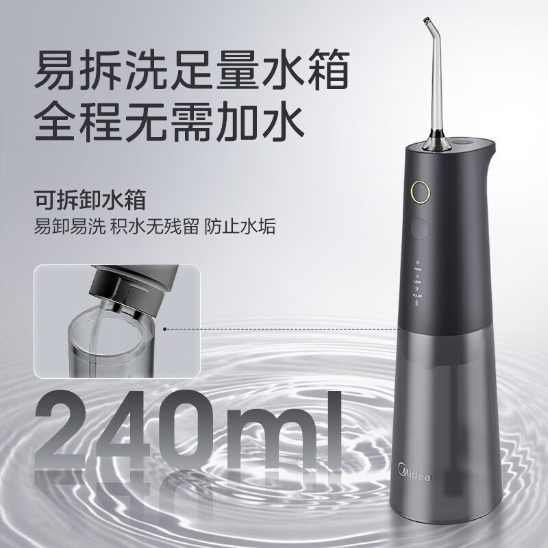 美的冲牙器便携式洁牙器牙齿去黄去牙结石去除器深度清洁小黑瓶MC-BJ0302高清大图