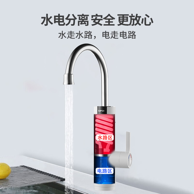苏泊尔(SUPOR)电热水龙头家用即热式快速热过水热加热水龙头厨房热水器下进水 白色+(插头+软管)