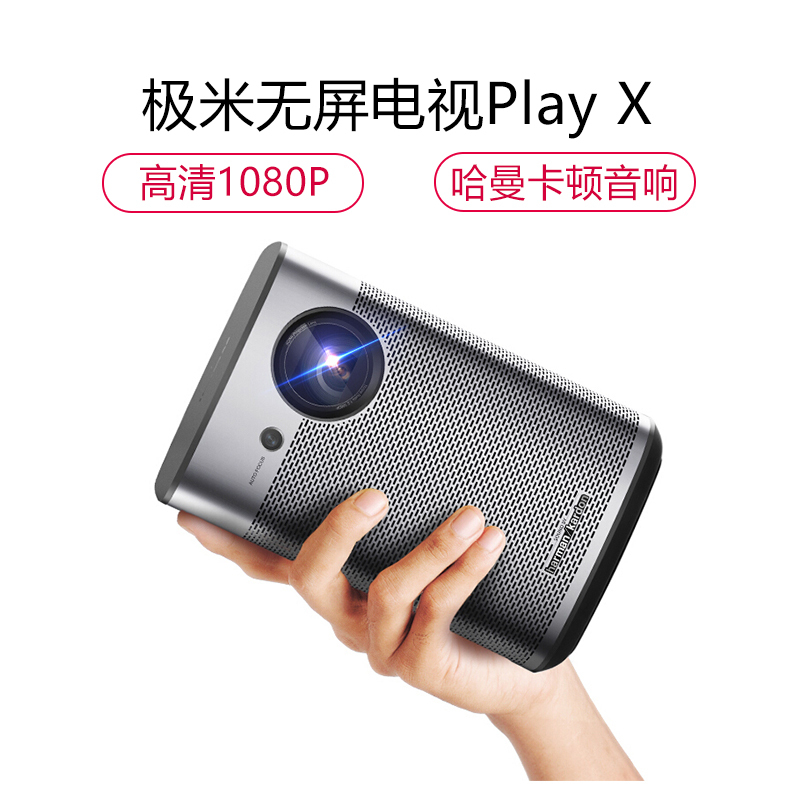 极米(XGIMI )Play X 投影机智能家用商用便携投影仪(分辨率“1920×1080“ 哈曼卡顿音响 运动补偿 内置大电池 600-800 ANSI