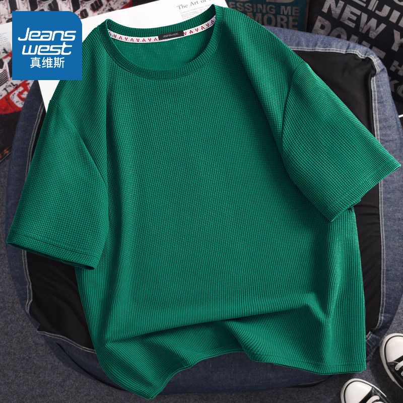 真维斯华夫格重磅t恤男短袖夏季潮牌宽松大码男装无性别穿搭体恤