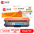 海得TN-471粉盒专业版TR-TN471C蓝色适用兄弟HL-L8260CDN L9310CDW L8900CDW 蓝色