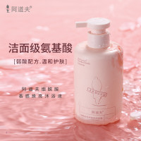 阿道夫烟酰胺香感焕亮沐浴露350ml 弹润香肌沐浴露 温和清洁沐浴乳沐浴液