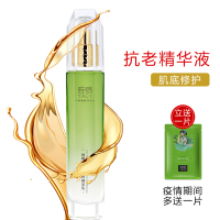 【抗老精华液】兰香子雅赐茶蜜果鲜粹补水精华乳露深层滋润保湿肌底液控油修护收毛孔提亮提拉紧致舒痘印抚平纹路黑头原液男女