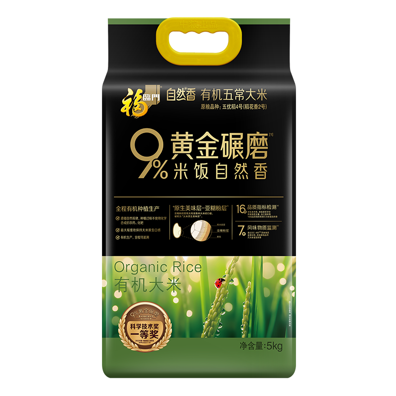 福临门东北五常香米5kg非转基因原装直供粒粒饱满鲜香软糯有机健康大米高清大图