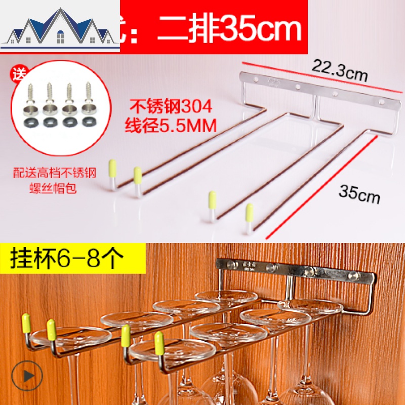 红酒杯架倒挂家用酒柜装饰品红酒架摆件高脚杯架倒挂创意现代简约_2_492 35cm二排