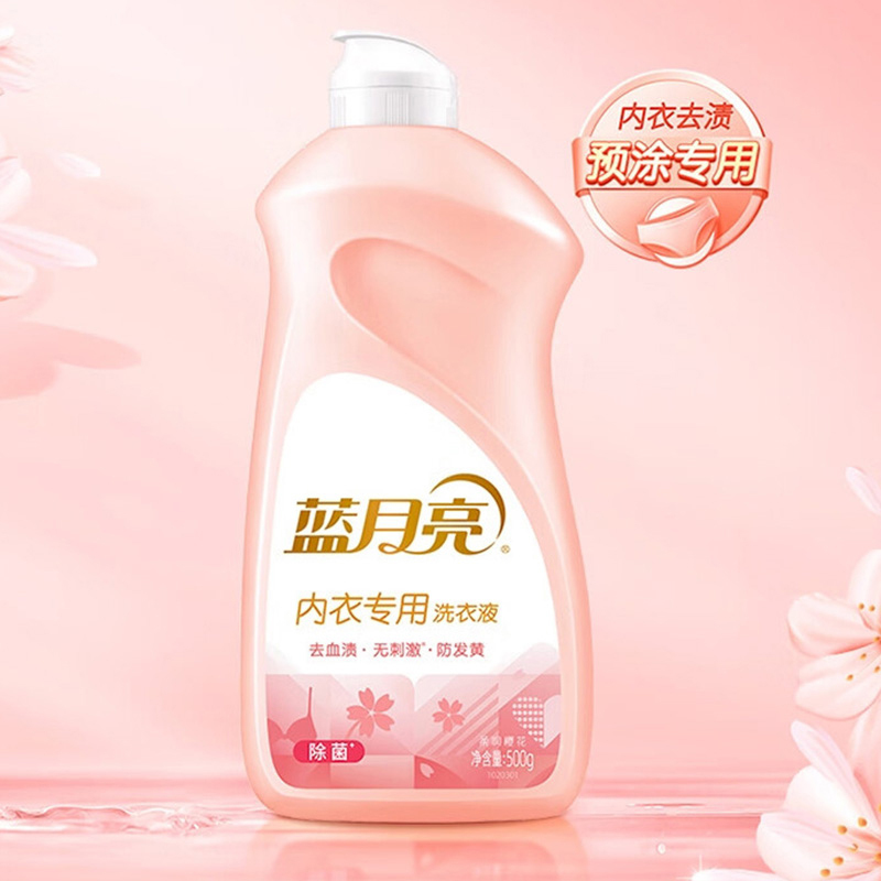 蓝月亮洗衣液去渍抑菌柔润樱花内衣专用洗衣液泵装500g*1瓶+翻盖500g*1瓶(包装随机)