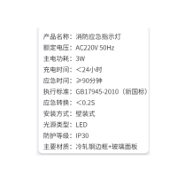 众恒丰 应急 右向 指示灯 325*136mm/个