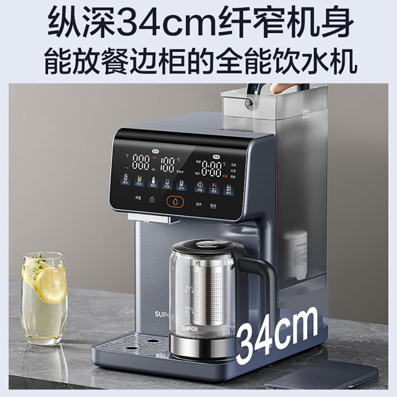 苏泊尔(SUPOR)即热式饮水机4L台式制冷即热煮茶养生多功能家用直饮机泡奶保温杯富锶矿化SW-JR40T15PRO高清大图
