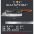 顺心优 不锈钢锻打菜刀 切片刀/把 切片刀