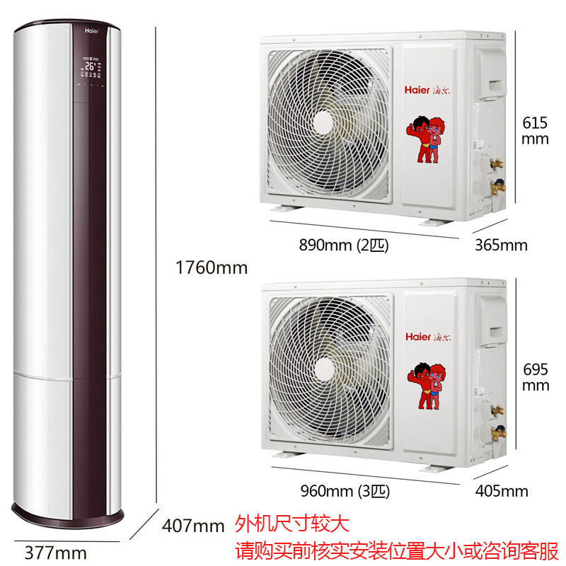 海尔(Haier) 3匹 定频 静音 家用空调 立式 KFR-72LW/08EDS33 一价全包8米