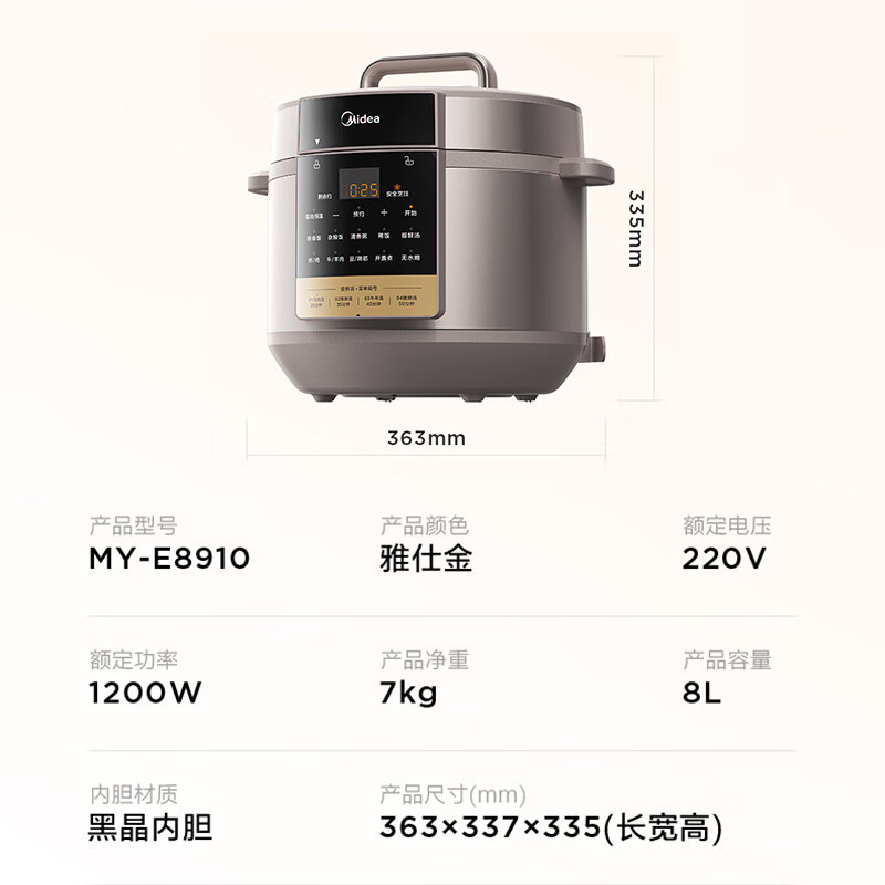 美的电压力锅 8升高压锅 3-14人家用多功能电饭煲 1200W 预设菜单 智能预约 加厚黑晶内胆 MY-E8910高清大图