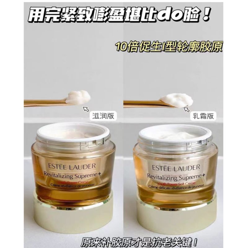 雅诗兰黛智妍紧塑精华面霜 新版 (滋润)75ml高清大图