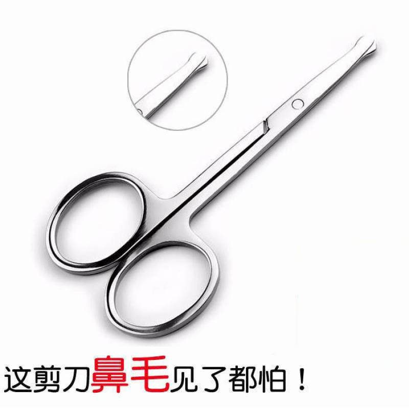 不锈钢修鼻毛剪刀女士修眉毛小剪刀刮胡男士鼻毛修剪器鼻毛器 B款[锋利版]修鼻毛刀-圆头 5把