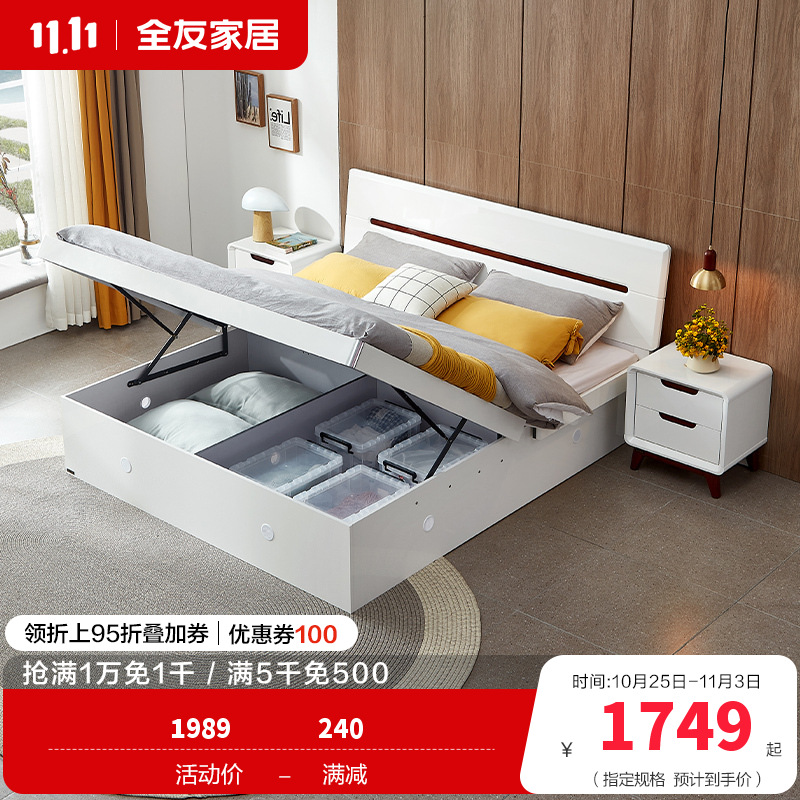 全友家居北欧板式床 卧室家具高箱组合双人床1.8米1.5米高箱床卧室床白色
