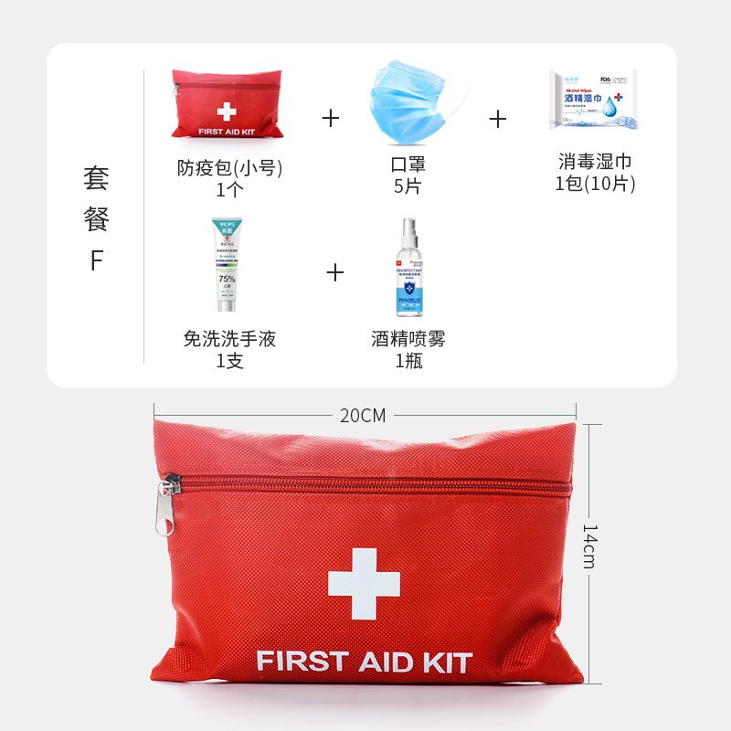 未易 复工复产 防疫包 口罩 免洗消毒凝胶 酒精喷雾 消毒湿巾 便携收纳包