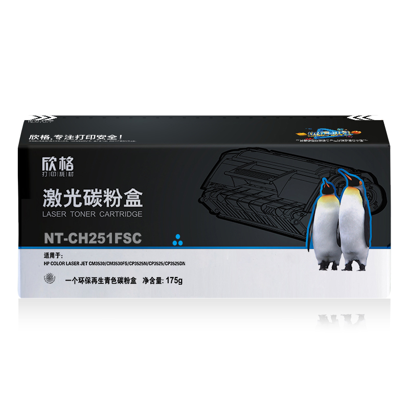 欣格CE251A硒鼓NT-CH251FSC 蓝色适用HP 3530FS CP3525 系列打印机