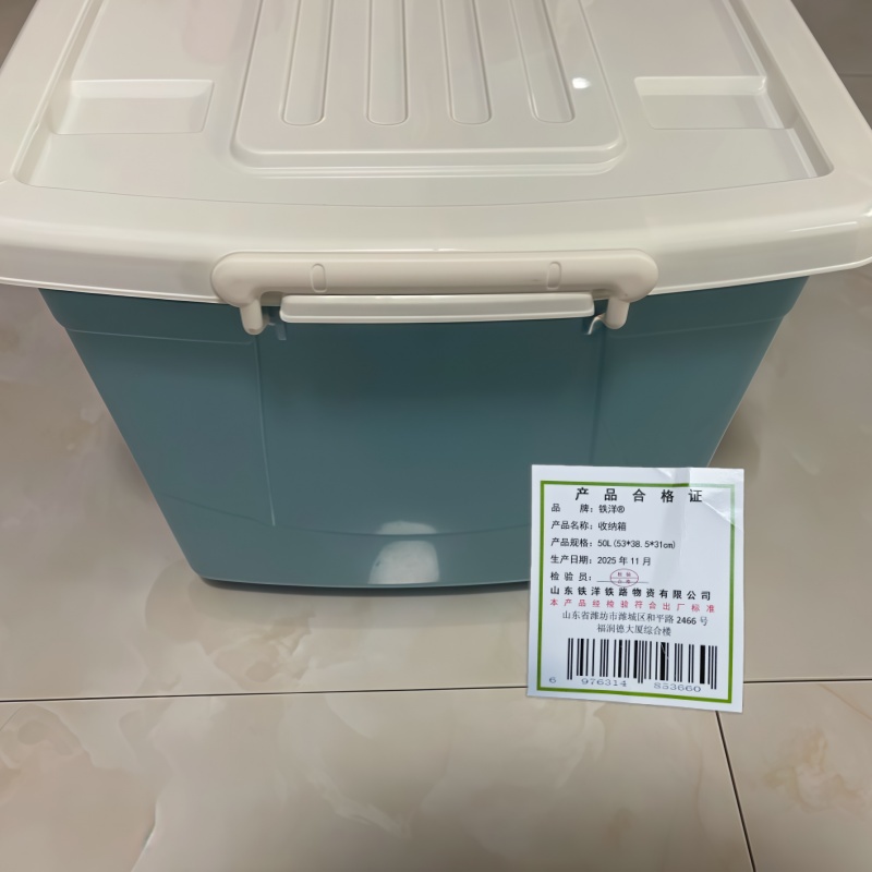 铁洋 收纳箱 50L(53*38.5*31cm) 个高清大图