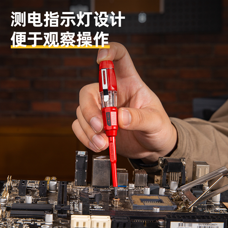 得力(deli)DL515250 绝缘测电笔 250V 红色 1把高清大图