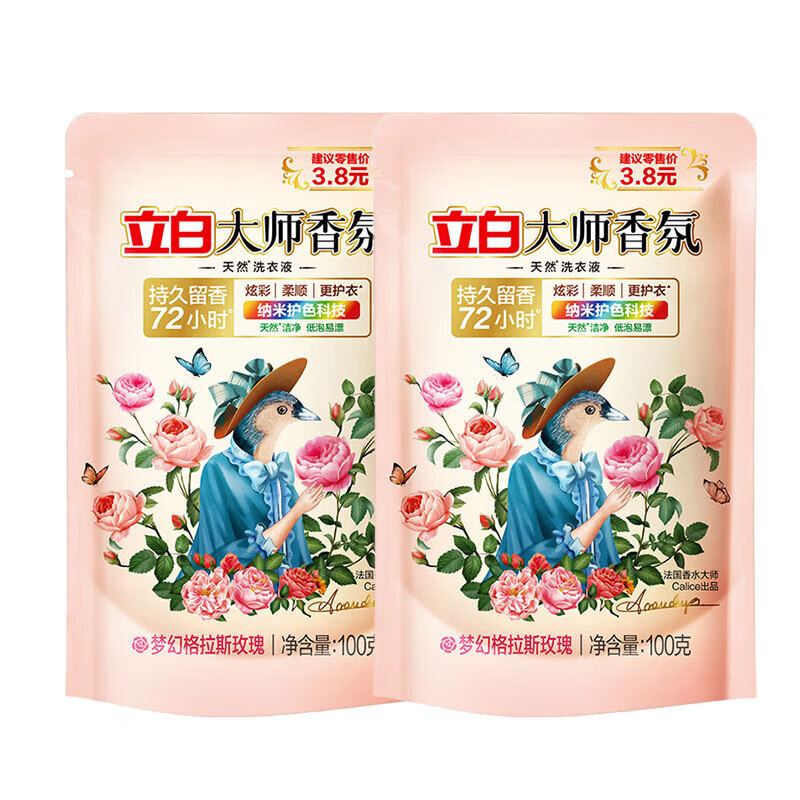 立白除菌去渍五件套(1556g)洗衣液1.05kg+洗衣液玫瑰100g*2+洁净皂226g+内衣洗衣液80g高清大图