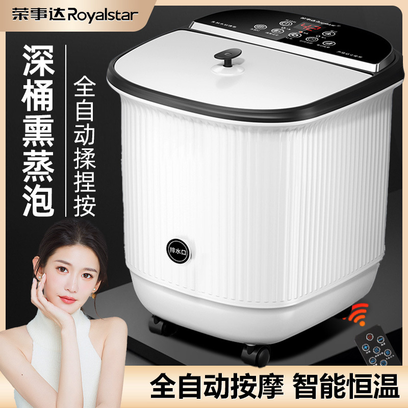 荣事达(Royalstar)[生日礼物送爸爸妈妈]泡脚桶全自动按摩足浴盆恒温加热高深桶洗脚盆电动泡脚盆家用足浴桶过小腿