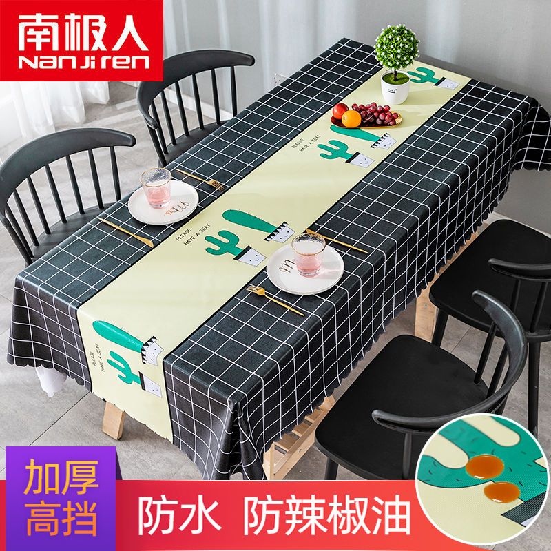 桌布防水防烫防油免洗餐桌布艺ins少女心pvc茶几桌垫台布书