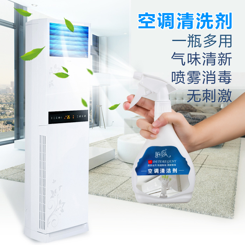 陌莎空调清洁剂500ml