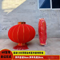 小窝厘植绒大红灯笼福字灯笼绸布户外防水新年铁口灯笼-60# 直径37厘米【植绒布】一个