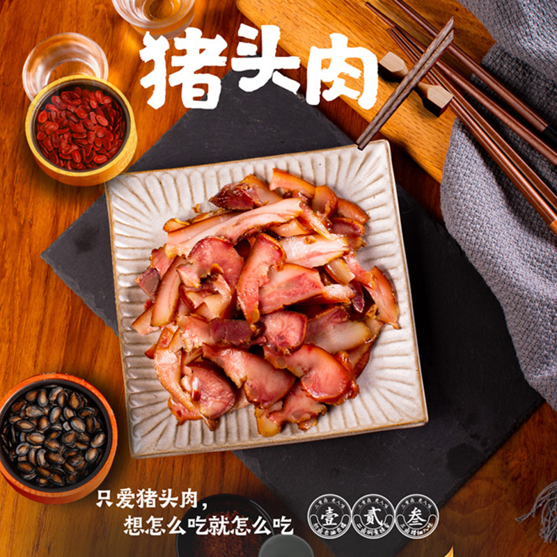 双汇熟食卤味礼盒298型-双汇贺宴 WT
