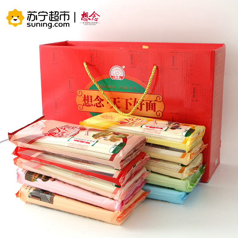 想念挂面 天下好面 刀削面 烩面 热干面 牛肉拉面 炸酱面 366g*10 10款调料包10包礼盒挂面组合装