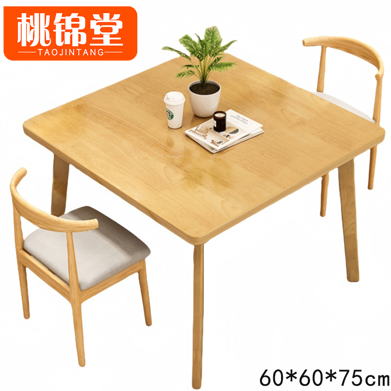 桃锦堂方餐桌高清大图