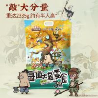 [三只松鼠x寻道大千]联名零食大礼包30包坚果肉脯网红解馋小吃
