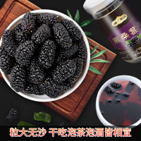 新疆 新鲜无沙干净桑果大桑椹干非特级黑桑葚干泡茶450g