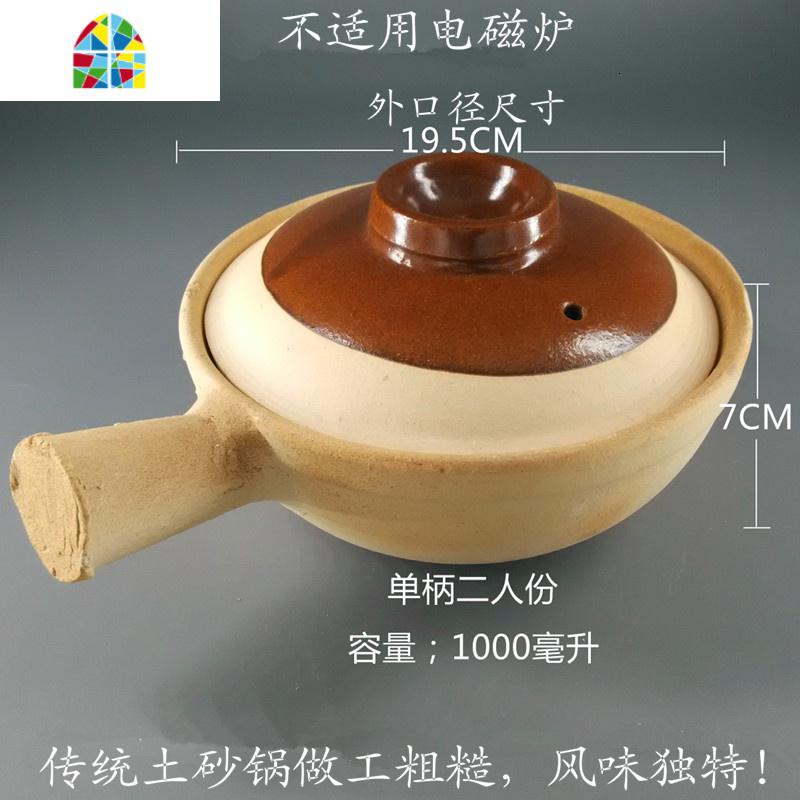 香喷喷煲仔饭砂锅明火瓦煲传统土窑土粗陶土陶砂锅粥米线锅 FENGHOU 单柄锅2人份高清大图
