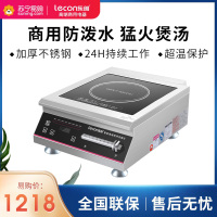 乐创(Lecon) 商用电磁炉5000W大功率电炒炉饭店家用奶茶店食堂厨房设备 5000w平面磁浮控温款