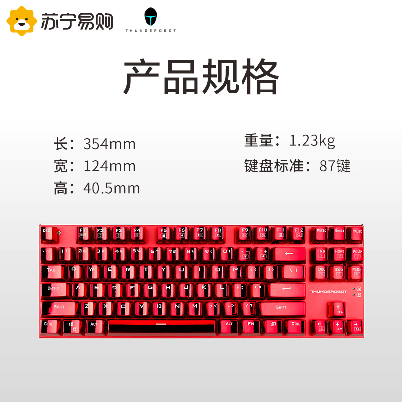 雷神(THUNDEROBOT) 游戏机械键盘87键 背光 吃鸡电竞电脑办公有线键盘[红蜘蛛K750T - 茶轴]
