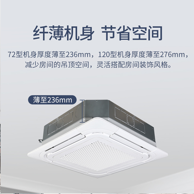 海信空调3匹天花机商用中央空调嵌入式吸顶机hur72qwn1fc1d