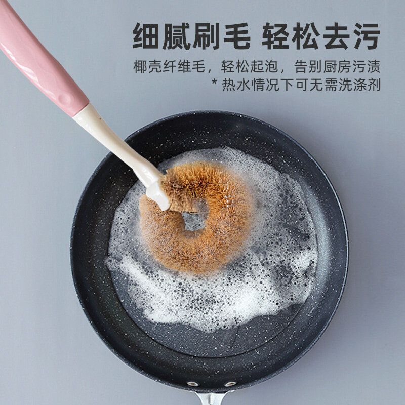 天然椰棕刷洗碗刷厨房长柄清洁刷不沾油去污刷刷锅碗神器灶台清洁 北欧粉[防滑手柄+加厚刷毛] +.+[椰棕刷1个+挂钩1个